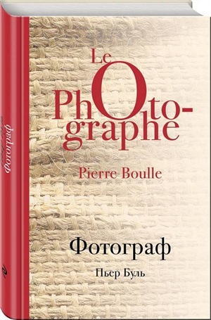 Фотограф