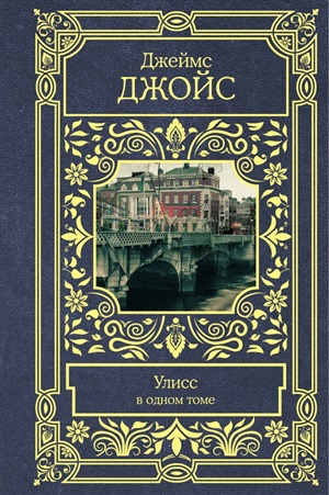 Улисс