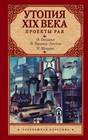 Проекты рая