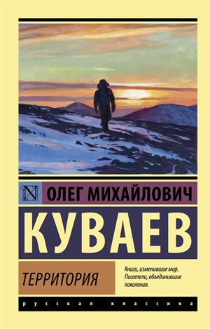 Территория