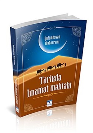 Tarixdə imamət məktəbi