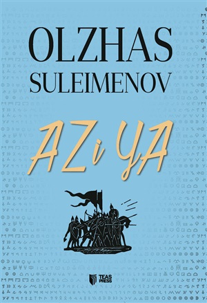 AZ I YA (ENGLISH) - OLJAS SULEYMENOV