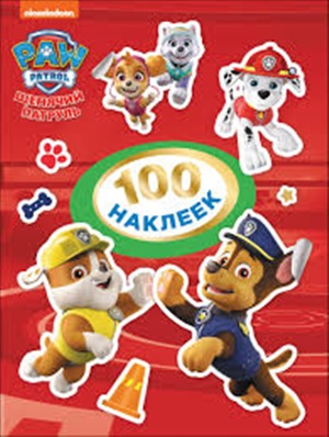 100 наклеек (красная)