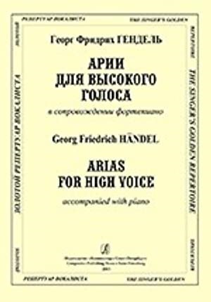 Арии для высокого голоса в сопров. ф-но