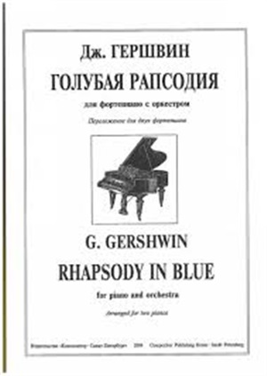 Голубая рапсодия для ф-но с оркестром. Перелож. для 2-х ф-но