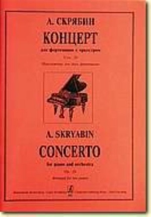Концерт для ф-но с оркестром