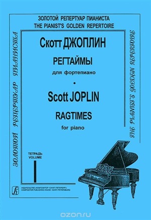Регтаймы для фортепиано. Тетрадь 1