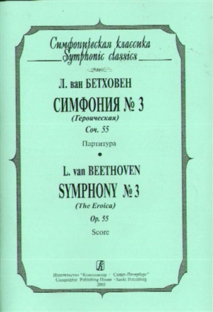 Реквием. Клавир