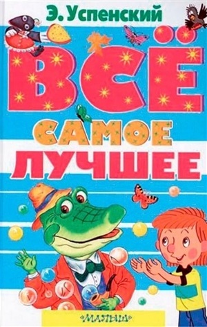 Все самое лучшее