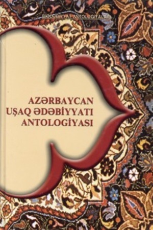 Azərb uşaq ədəbiyyatı antologiyası bərk cild 2