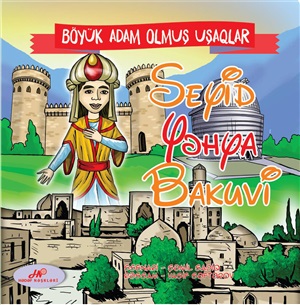 Seyid Yəhya  Böyük Adam Olmuş