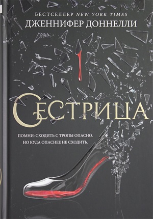 Сестрица