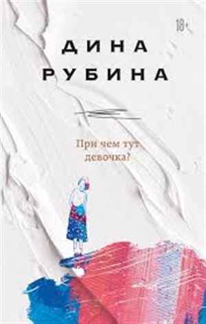 Наполеонов обоз. Книга 3: Ангельский рожок