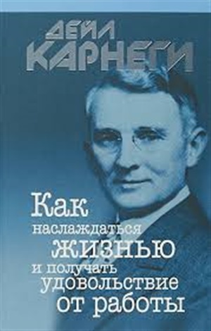 Как наслаждаться жизнью и получать удовольствие от работы