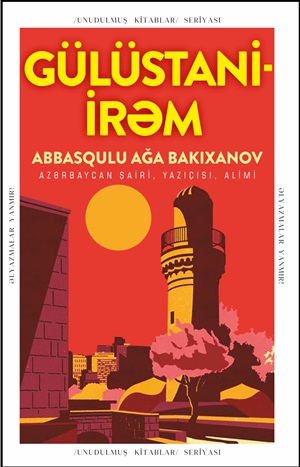 Gülüstani-İrem