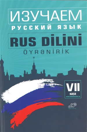 Rus Dili Vəsait