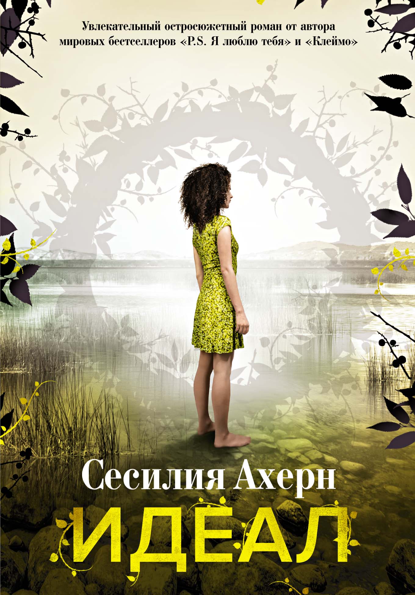 Идеал (мягк.обл.)