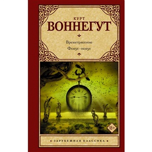 Фокус-покус