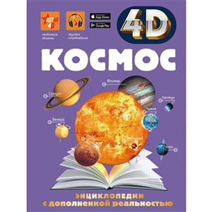 Космос