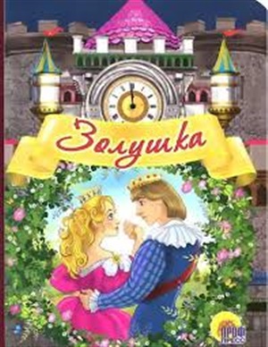 КАРТОНКА МИНИ. ПРИНЦЕССА1