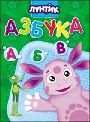 ЦК. АЗБУКА