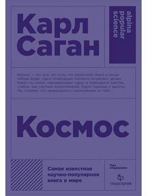 Космос + покет