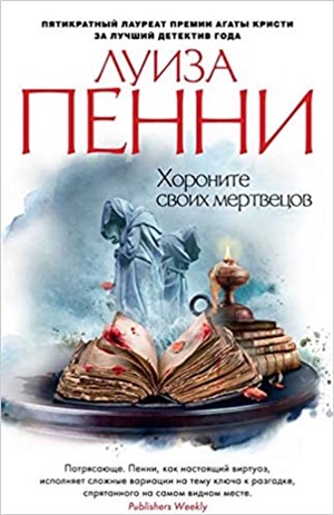 Хороните своих мертвецов (мягк/обл.)