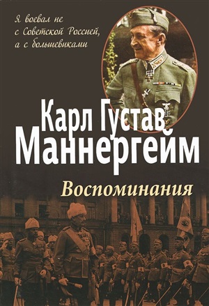 Воспоминания