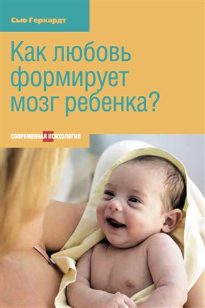 Как любовь формирует мозг ребенка