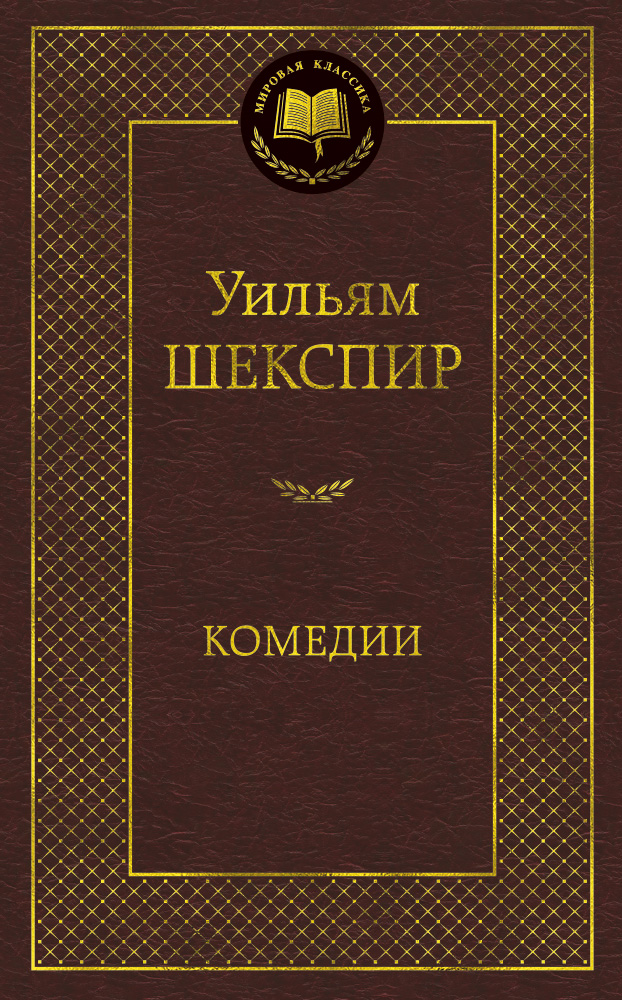 Комедии