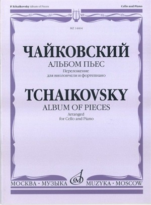 Альбом пьес: Переложение для виолончели и фортепиано