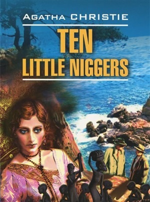 Десять негритят. Ten little niggers