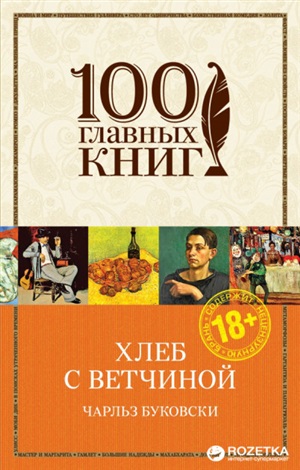 Хлеб с ветчиной