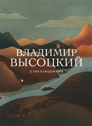 Стихотворения