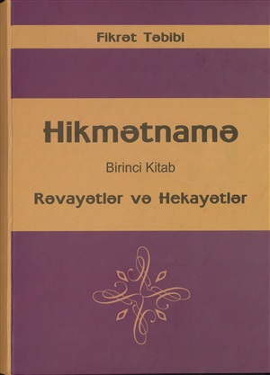 Hikmətnamə (birinci kitab)