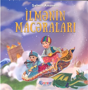 İlmənin macəraları