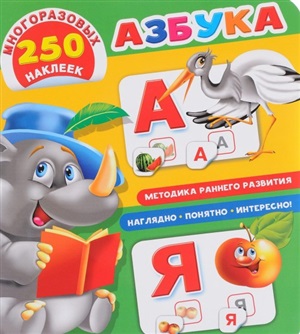 Азбука