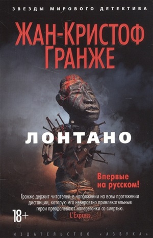 Лонтано (мягк/обл.)