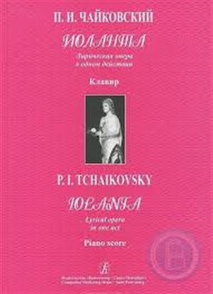 Иоланта. Лирическая опера в 1 действии. Клавир