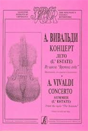 Времена года. Лето. Перелож.для скрипки и ф-но. Клавир и партия