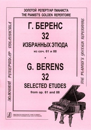 32 избранных этюда (мл. и ср. кл.). Для ф-но