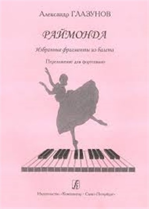 Вариации для ф-но
