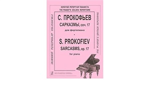Сарказмы. Для ф-но
