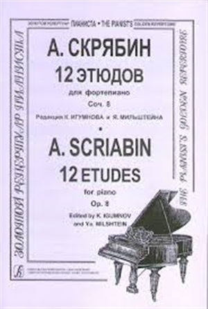 12 этюдов. Для ф-но