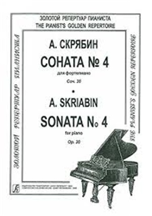 Соната № 4. Для ф-но