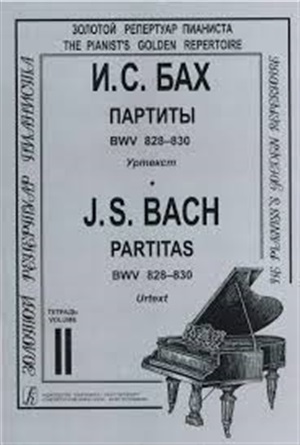 Партиты BWV 825?827. Уртекст. Тетр. I. Для ф-но
