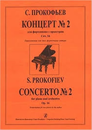 Концерт № 2. Соч. 16. Перелож. автора