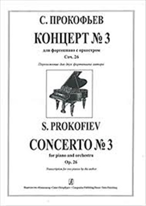 Концерт № 3. Соч. 26. Перелож. автора