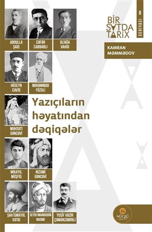 Yazıçıların həyatından dəqiqələr (1 saatda tarix seriyası)