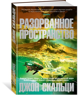 Разорванное пространство